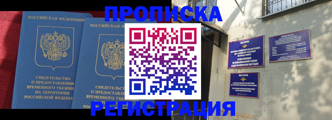 временная регистрация надежно в Корсакове